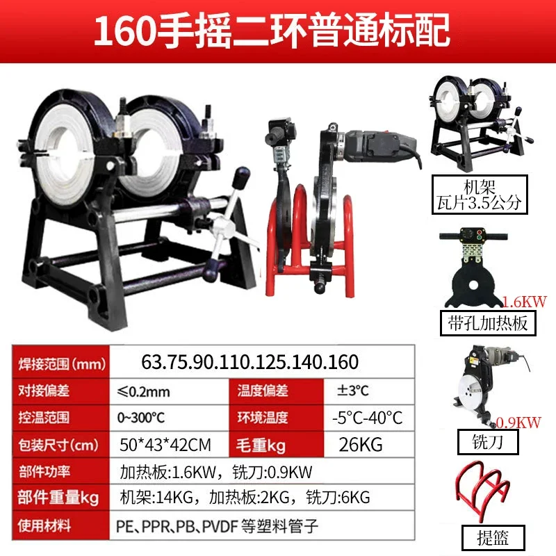 Hand Cranked Hydraulic Pipe Welding Machine, Enhanced 63-200mm Four Ring Hot Melt Docking Tool for PE PPR PB PVDF Pipeline