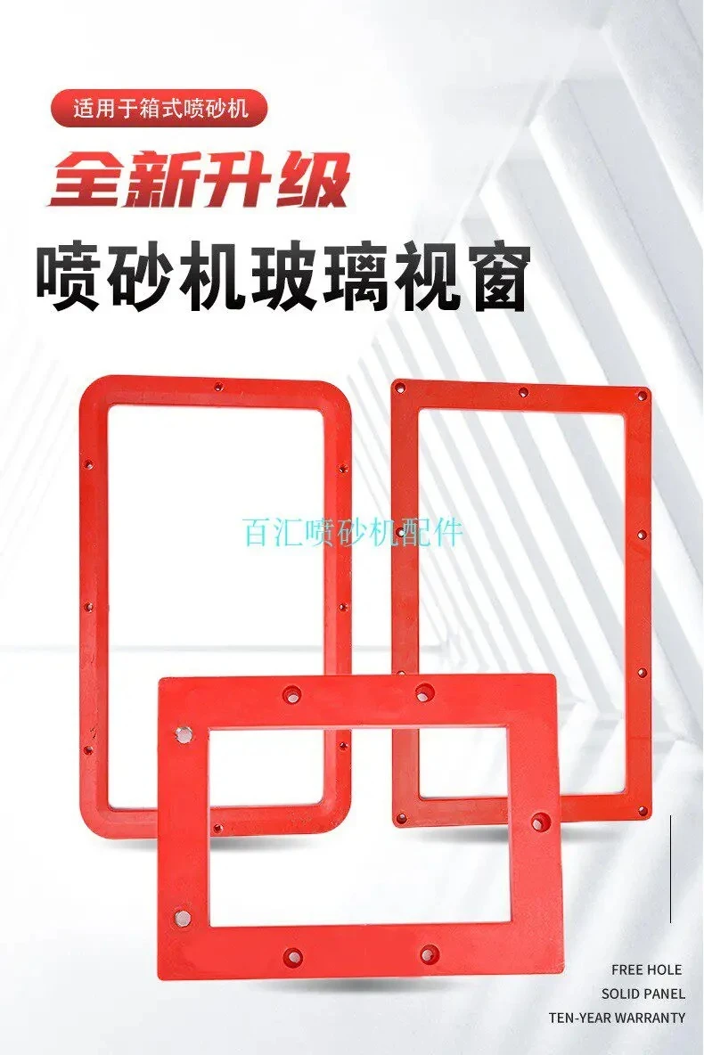 Manual Box-type Automatic Sandblasting Machine Accessories, ABS Plastic Glass Window Observation Frame，1PCS