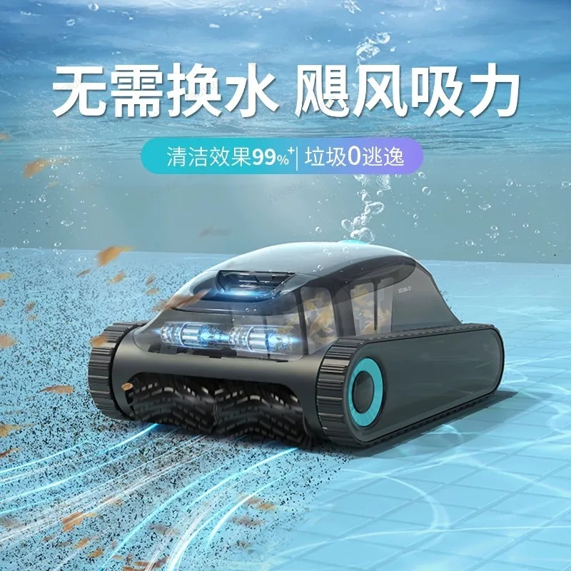 Swimming pool sewage suction machine automatic underwater cleaning wireless, high-power pool bottom cleaning
