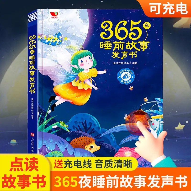 English Vocabulary Audiobook, Synchronized with Primary School 3-6 Grade Classrooms, English Enlightenment and Early Education