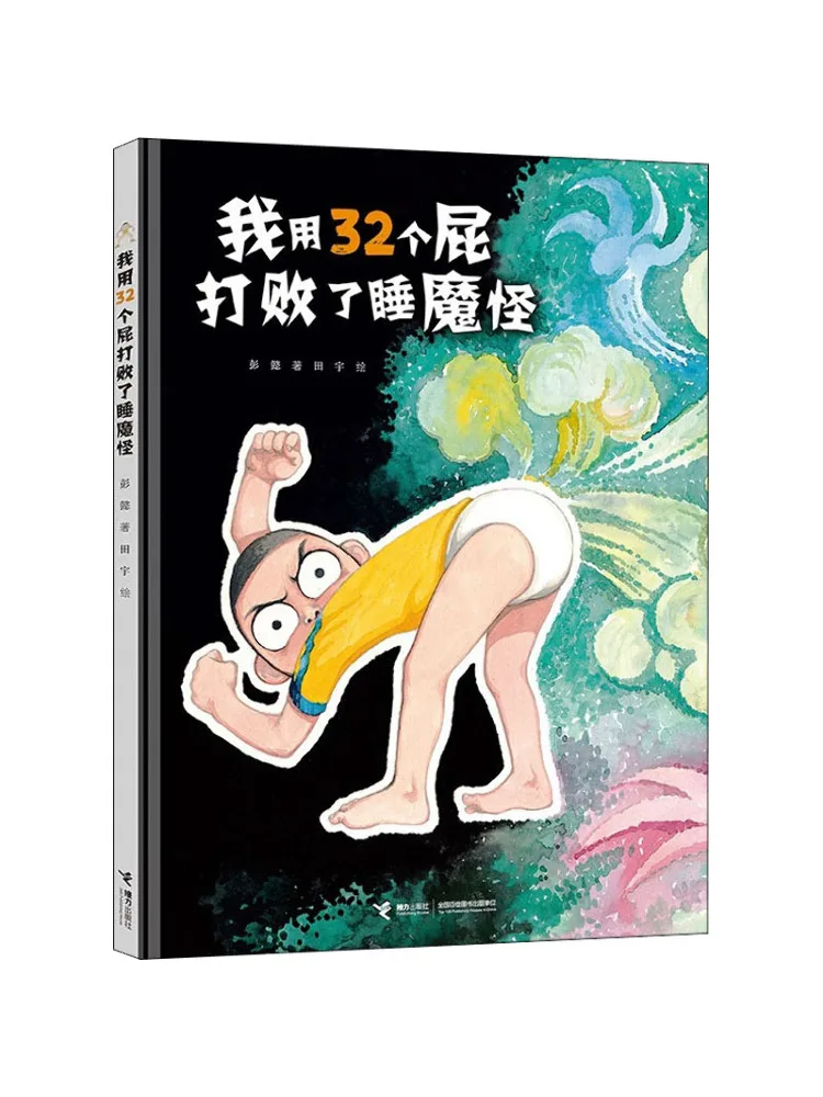 

Book-Winshare I Defeated the Nightmare Monster With 32 Farts