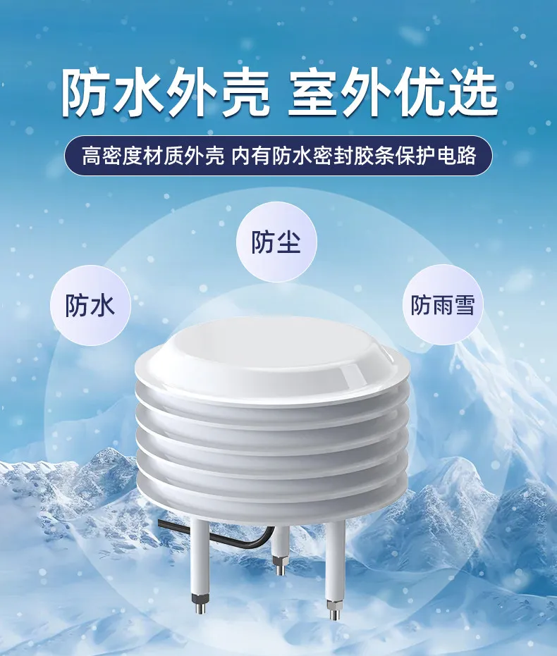 2026 Light louver weather station temperature and humidity light CO2 sensor noise atmospheric pressure can be selected