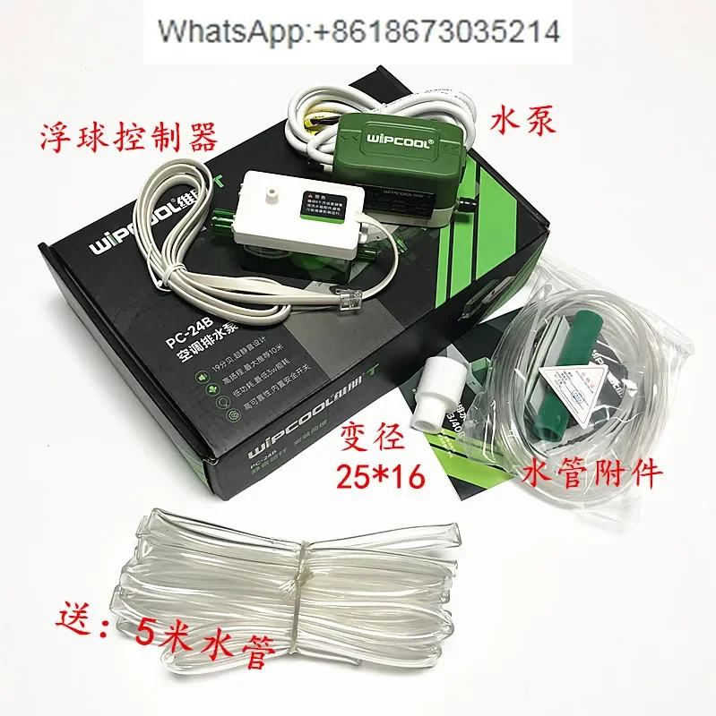 Air conditioning drain pump, intelligent silent small drain PC-24B fan coil condensate lift pump