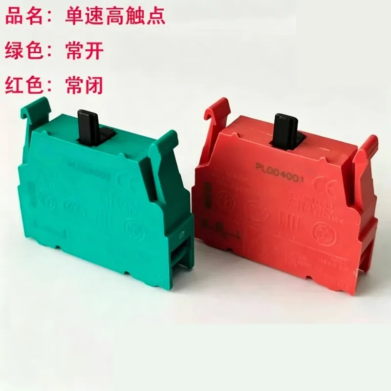 NO NC Auxiliary Contact Module Single Double Speed Replacement Contact Block For Hoist Crane Handheld Push Button Control Box