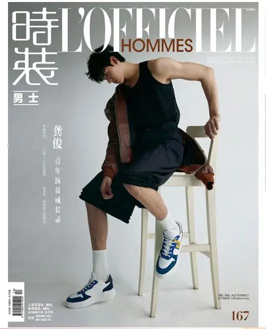 

2023/06 Issue Chinese Actor Simon Gong Jun L‘ OFFICIEL HOMMES Magazine Cover Include Inner Pages