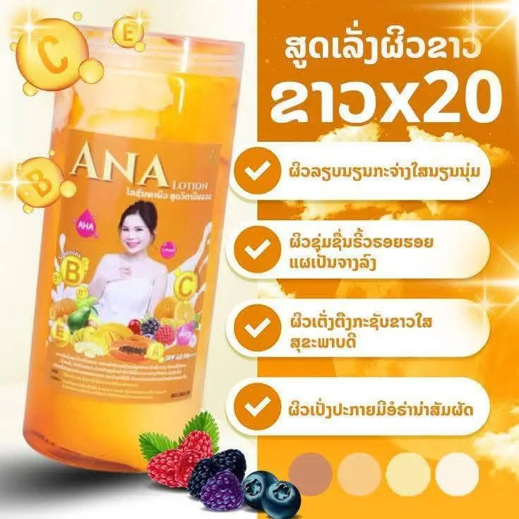 

Ana tsuaj pleev dawb Body Lotion500g