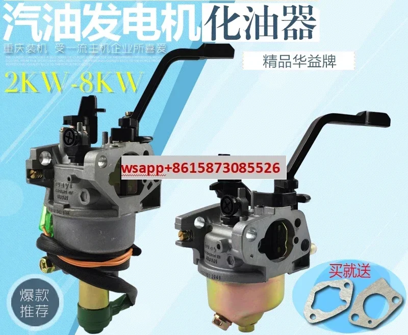 1PCS Generator accessories 2/3/5kw/6.5kw carburetor 168/173/188/190F unit carburetor