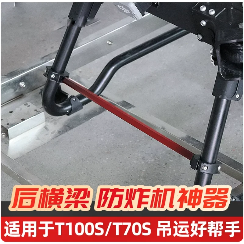 Suitable For DJI T100S T70S T55 Reinforced Crossbar Aluminum Stability Increased By 80% Plant Protection Accessories