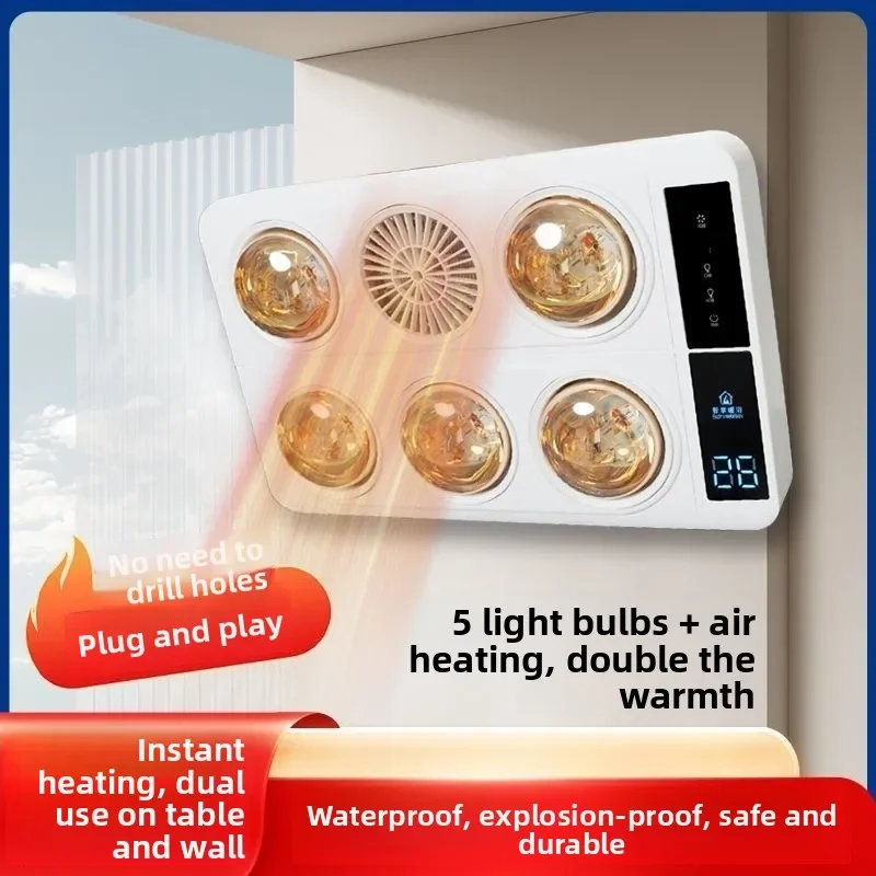 Good Wall-mounted Lamp Warm Bathroom No Punching Five Light Bulbs Air Heating Bathroom Heater Waterproof and Explosion-proof