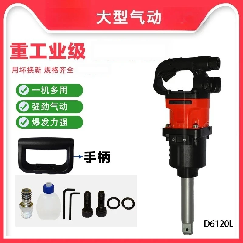 High Torque Auto Repair Heavy Duty Pneumatic Wrench Industrial Grade