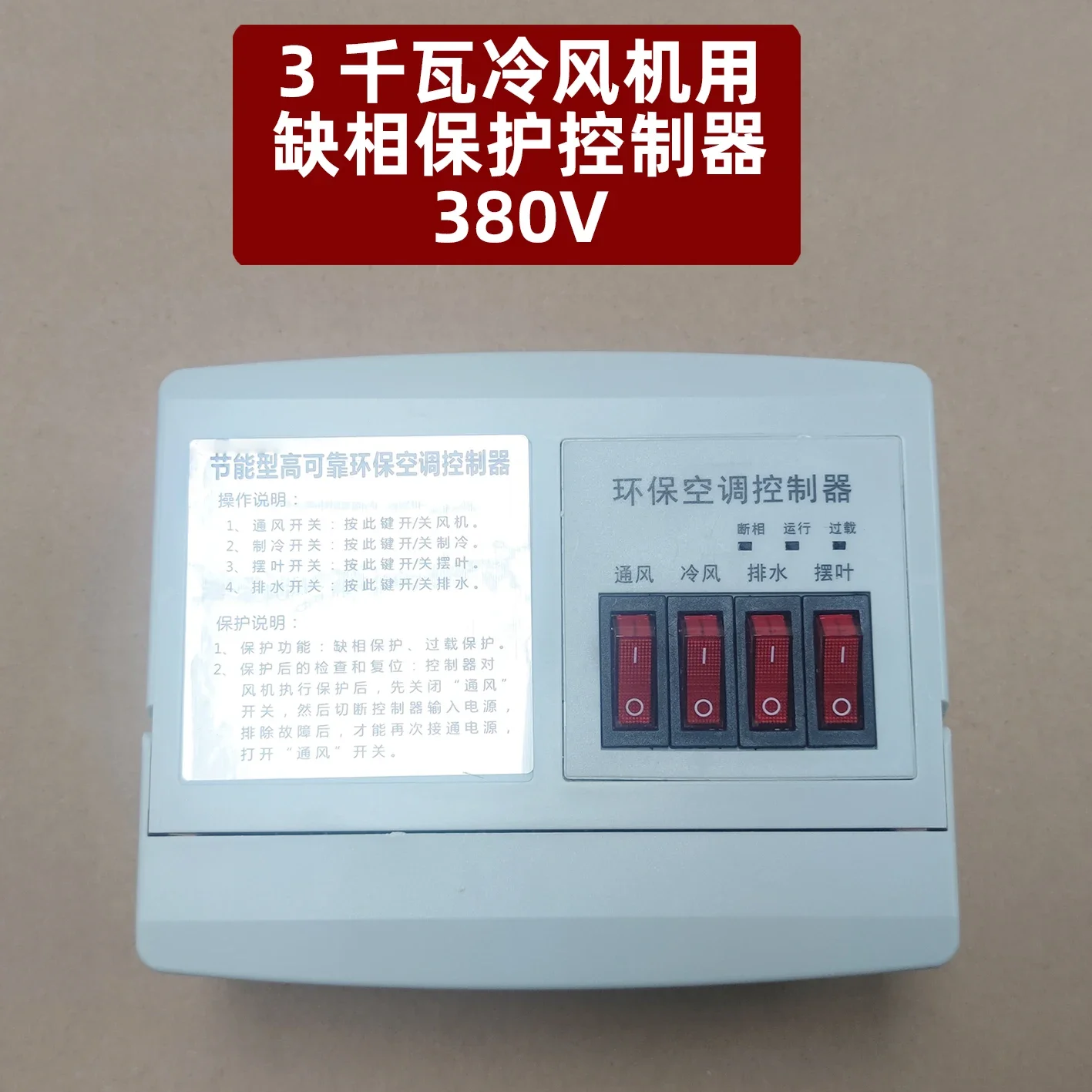 Large water-cooled fan environmentally friendly air conditioner chiller controller frequency converter speed controller