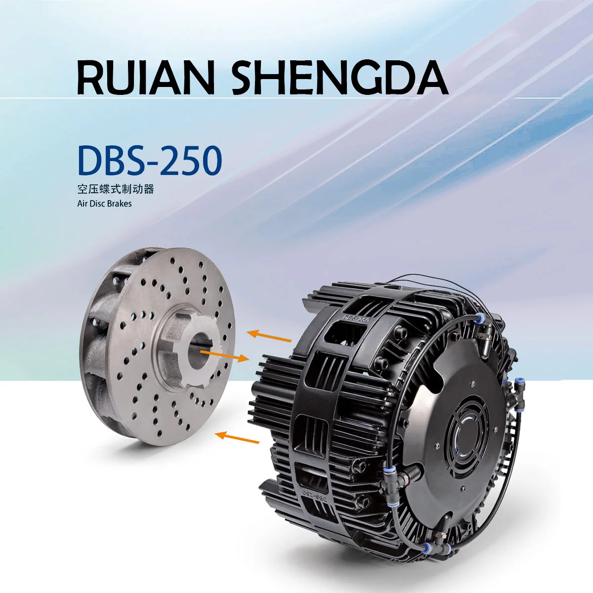 Shengda DBS250 Alternatif Kipas Pendingin Udara Rem Pneumatik Kondisi Baru dengan Rem Cakram Udara
