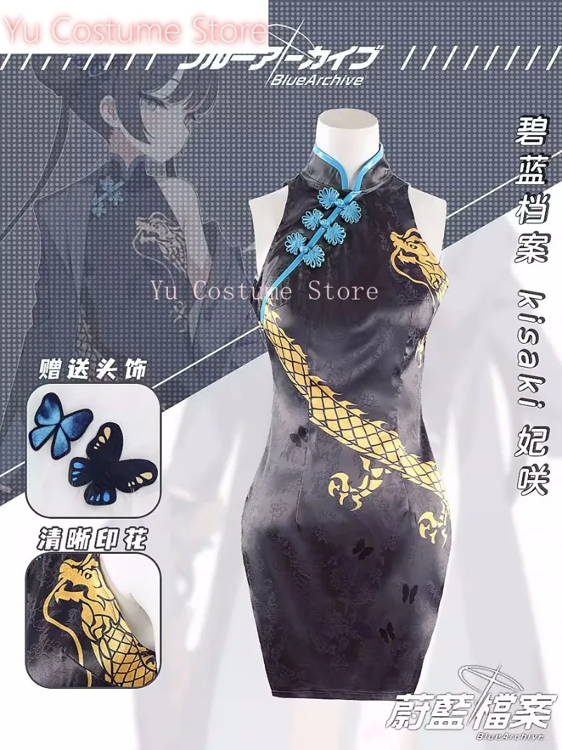 Yu Anime! Blue Archive Kisaki l Style Cheongsam Game Suit Elegant Dress Cosplay Costume Halloween Party Outfit Women