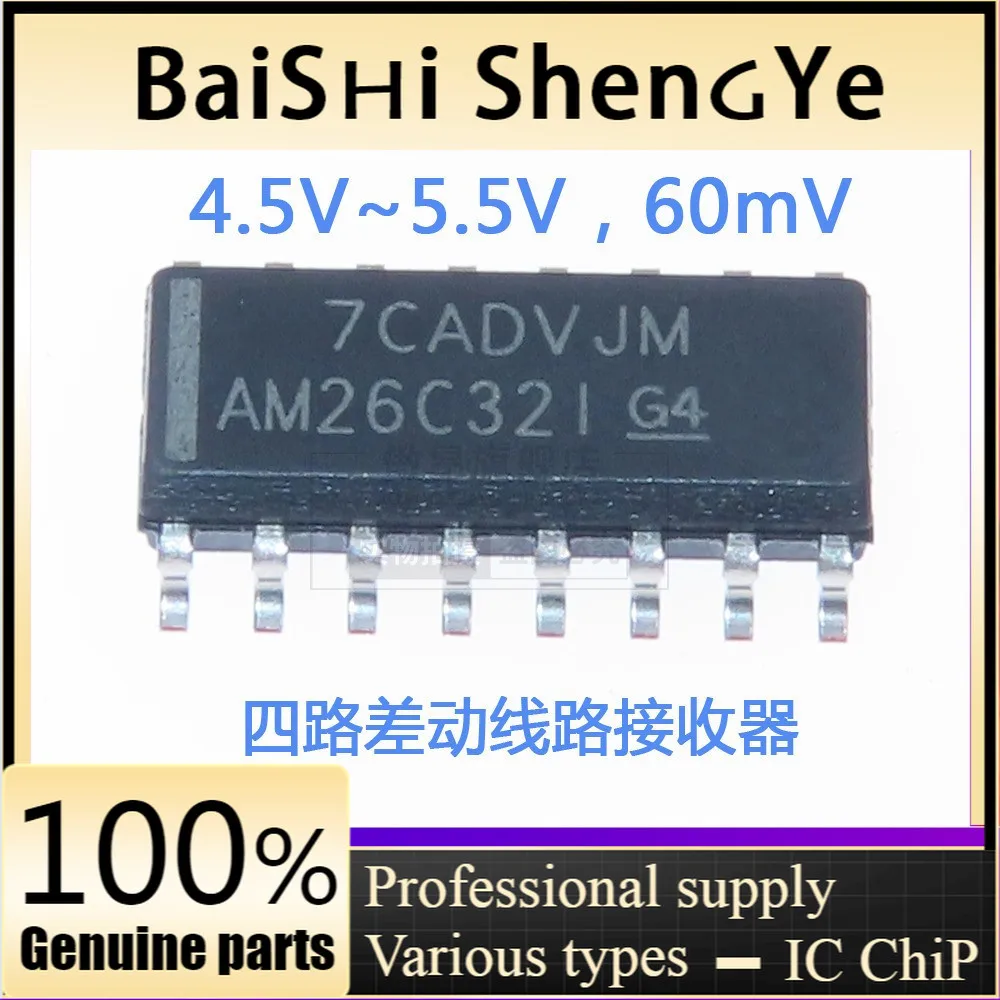 2PCS Original genuine AM26C32IDR SOIC-16 four way differential line driver chip AM26C32I