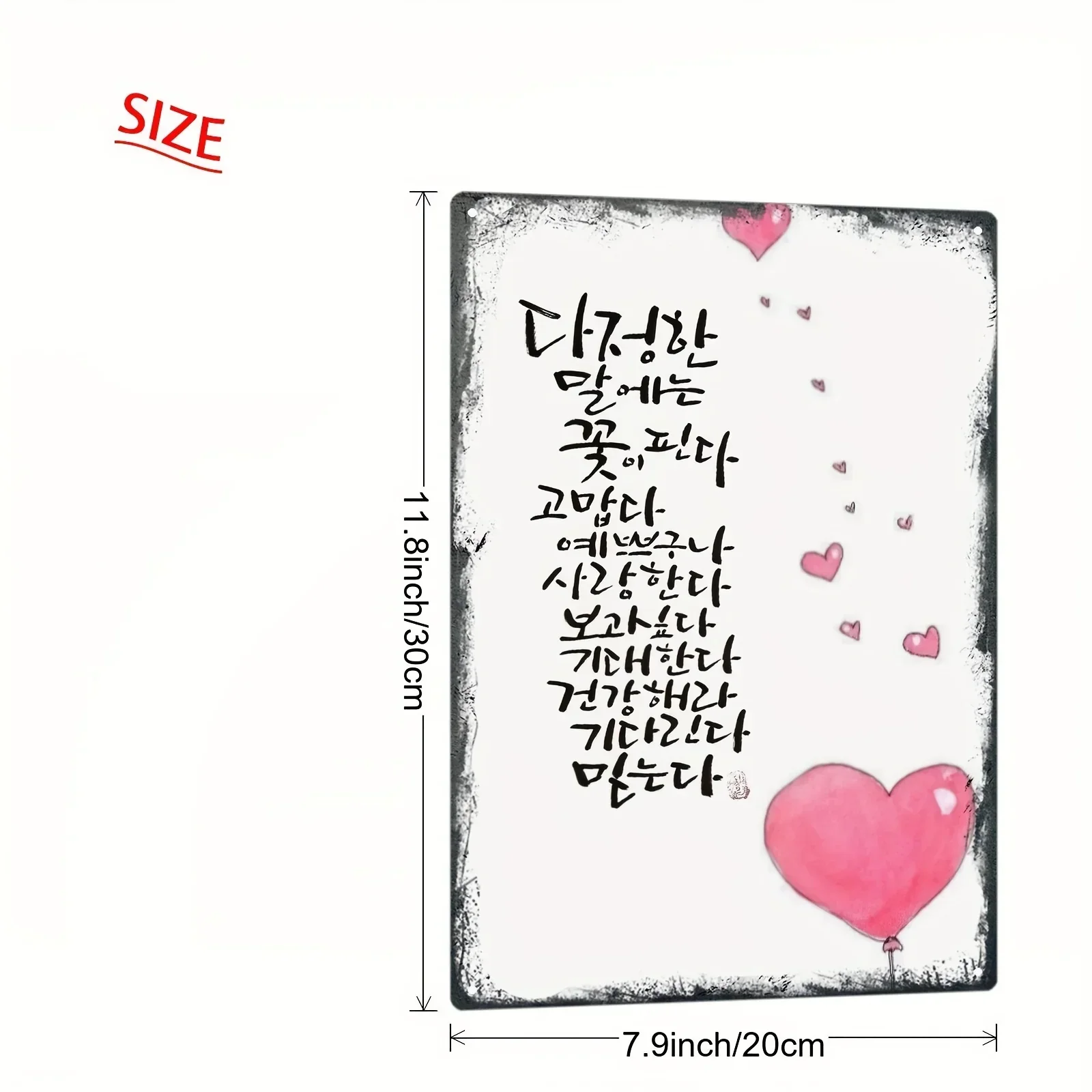 KoreanStyle Metal Wall Sign Vintage Korean Door with Korean Lettering,for Indoor/Outdoor Decor Korean Cultural Art, Office