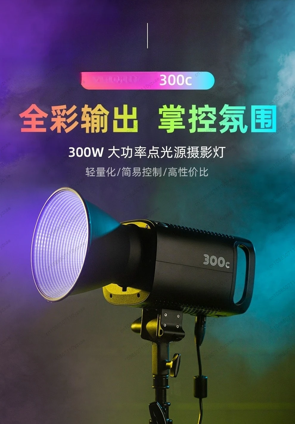 ضوء فيديو RGB بقدرة 300 وات، لوحة LED ثنائية الألوان كاملة للبث المباشر والتصوير الفوتوغرافي