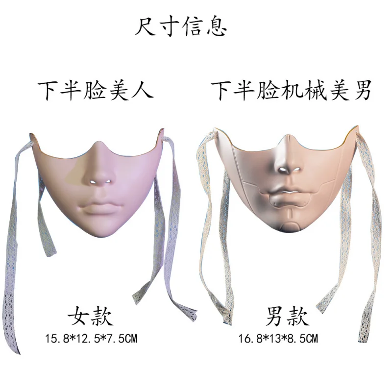 【2800People Collection】New Mechanical Style Half Face Mechanical Beauty Male Peacock Female Ancient Style Mask Full Half Facecos