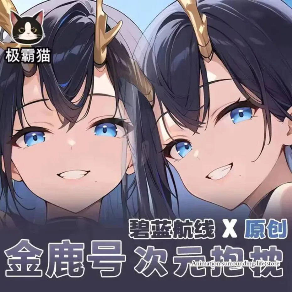 

Azur Anime Lane MOT Golden Hind Dakimakura Hugging Body Pillow Case Cosplay Otaku Cushion Cover Xmas Gifts