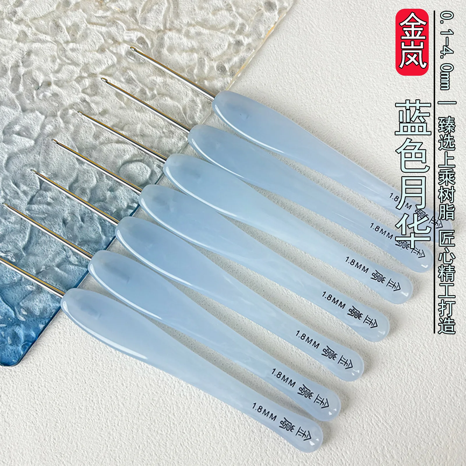 Jinlan Crochet Resin Handle Blue Moonlight with Standard Needle Hand Knitting Tool