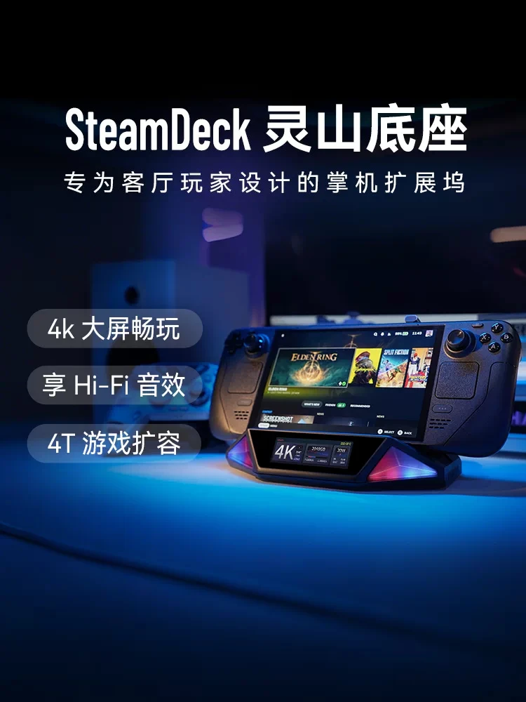 Steamdeck docking station base rog docking station, suitable for xbox rog ally x official handheld, replace the official