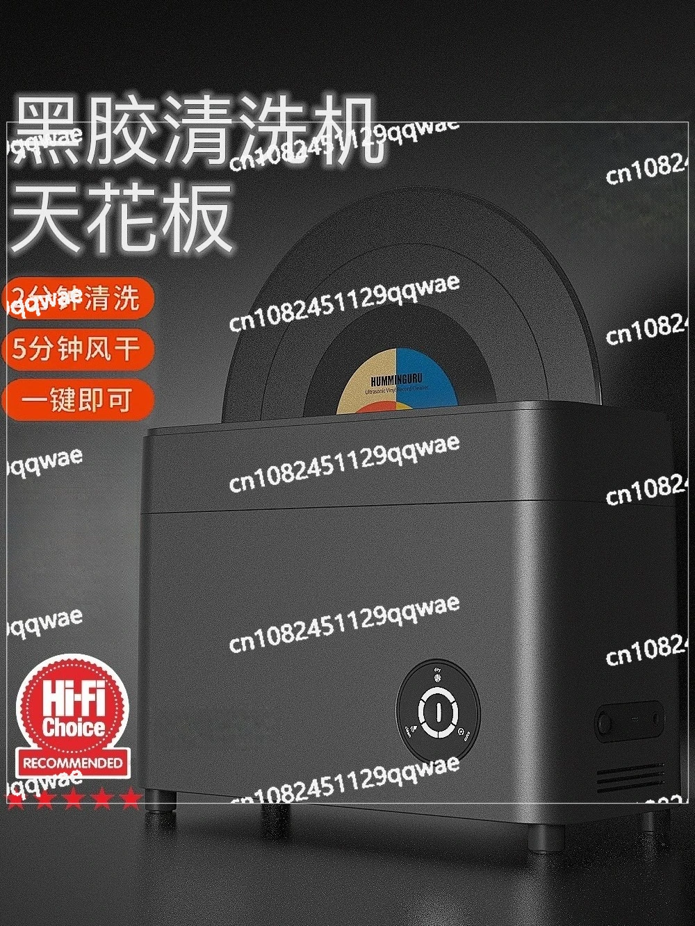 Cleaning machine, air drying, dishwashing, dust  LP record, album cleaning machine, 12 inch vinyl record automatic cleaning