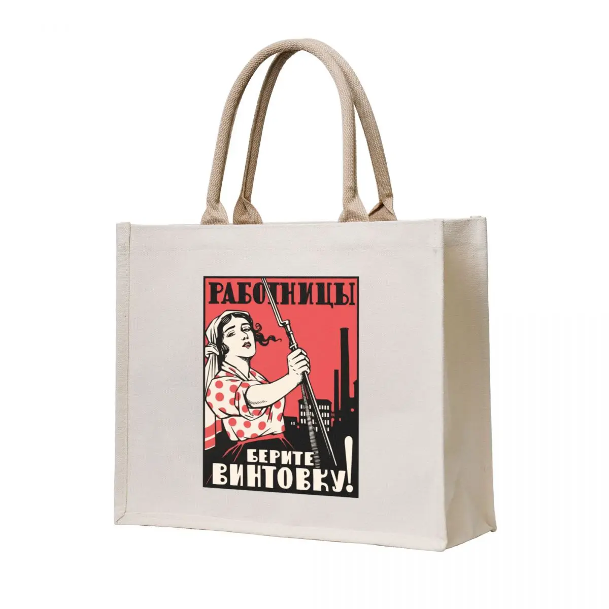 

Women workers, take up your rifles! Tote Bag Women's handbag custom bags cloth bag woman