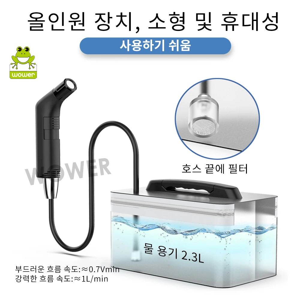 Wower 개인 위생 청소용 휴대용 전기 비데2.3L Shattaf 충전식 여행 캠핑 비데... - 3