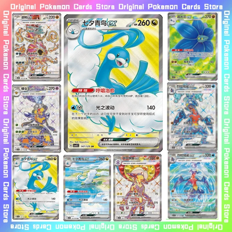 

100%Original Pokemon 13.0 SAR SR UR Altaria Garchomp Trading Single Card PTCG Simplified Chinese Collectible Cards Toy Gifts