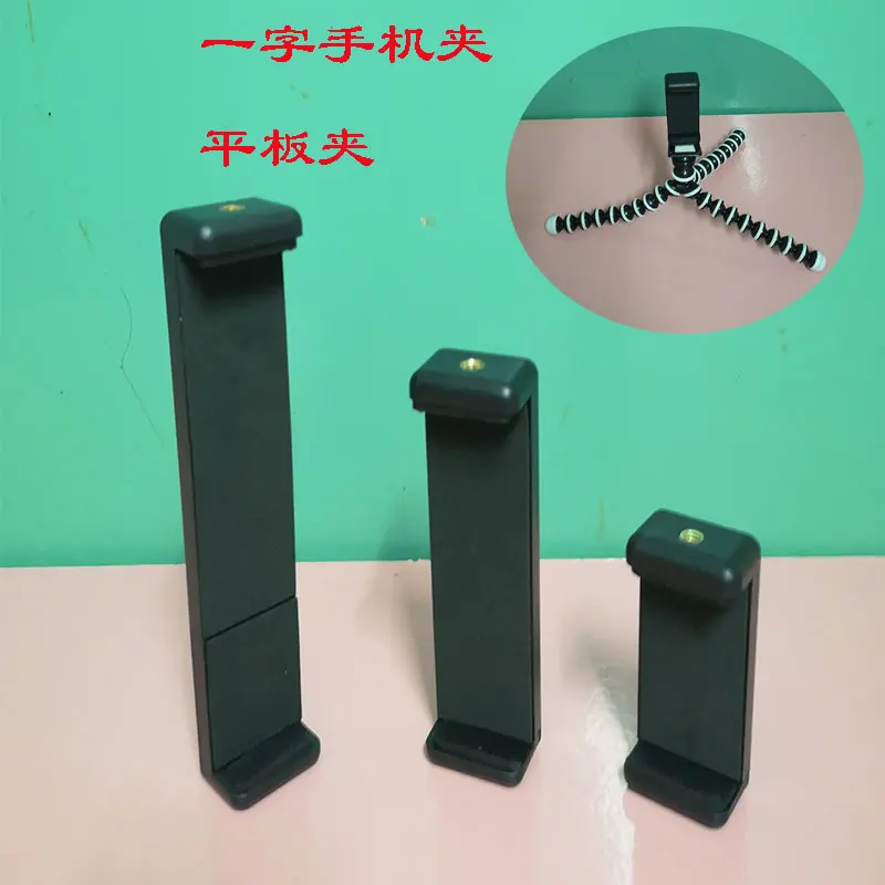 

for mobile phones, large-screen tablets, tripods, adapter clips, selfie sticks, fixed stands, video live streaming