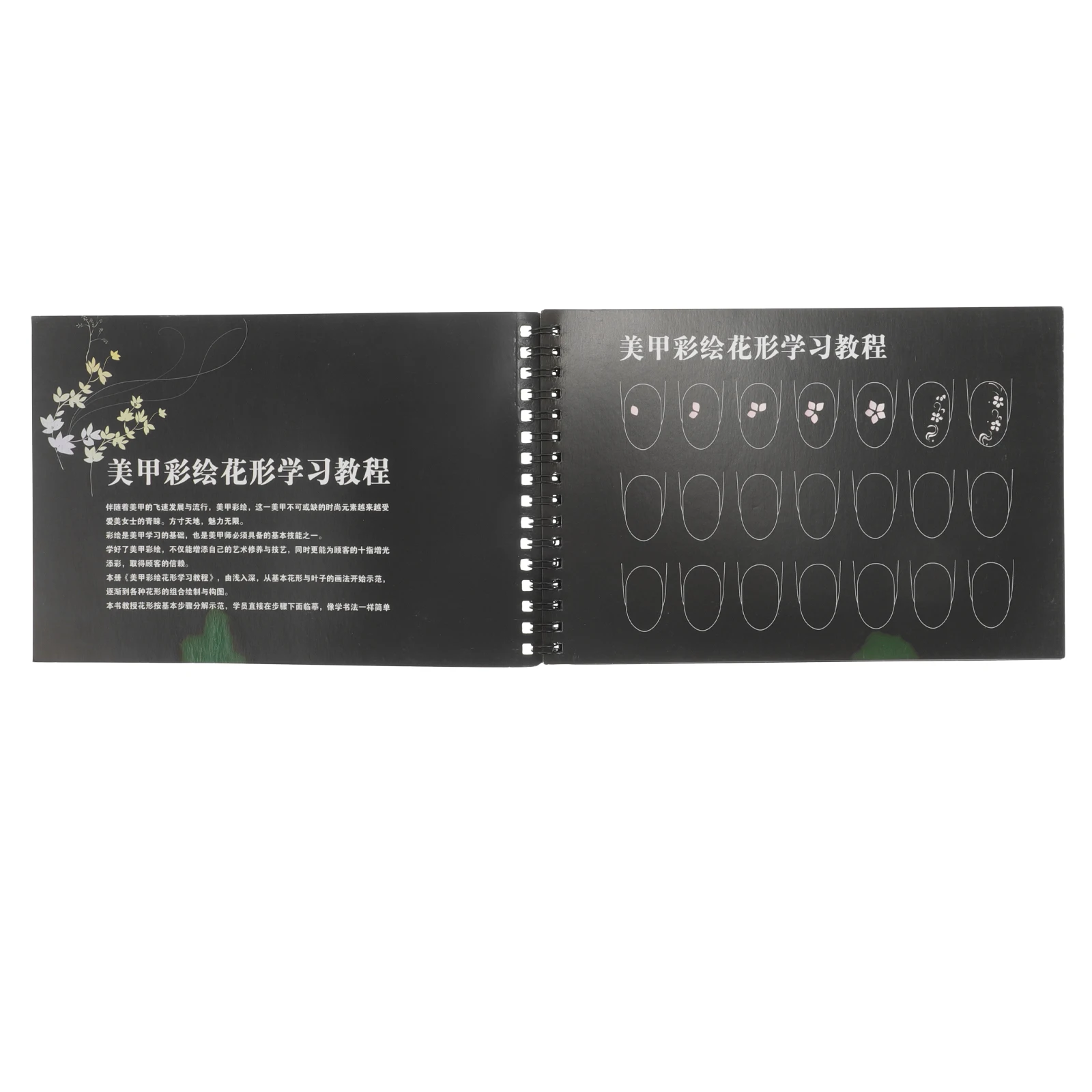 Рисунок 5 - Книга для практики дизайна ногтей