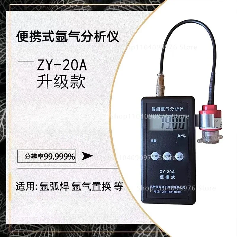 Portable intelligent argon analyzer Industrial grade argon purity detector ZY-20A Upgraded JC-A1100