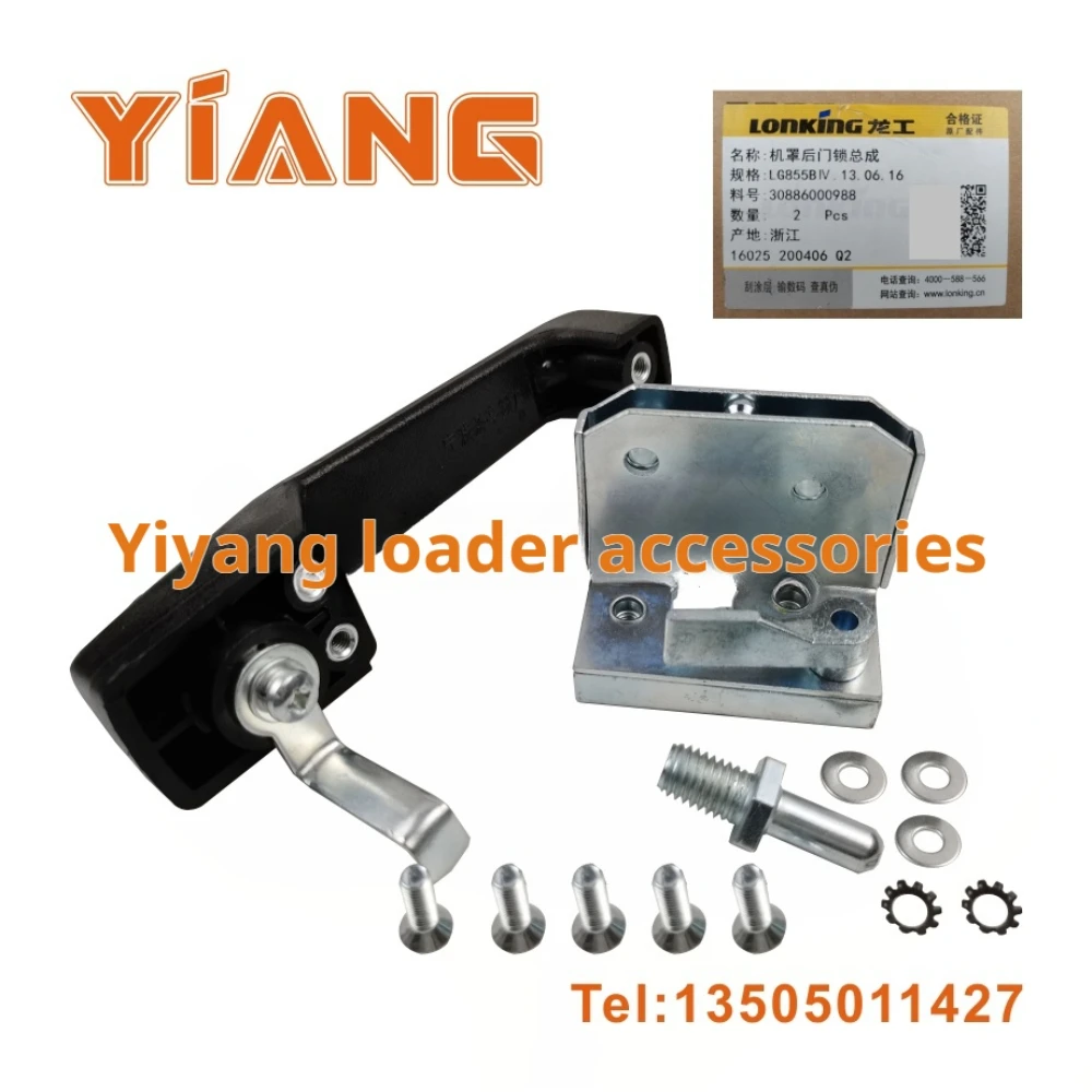 

For Lonking 855N Loader Parts 833N 850N Forklift 853N Water tank rear cover door lock 50NC Hood lock 700 accessories