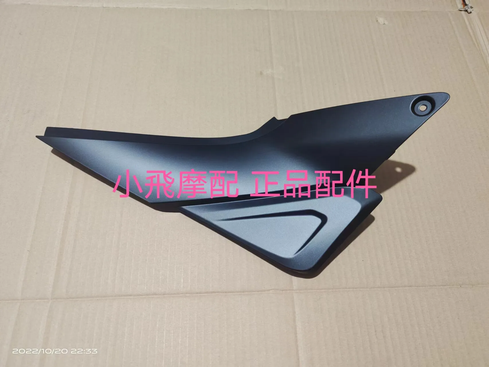 For Qjmotor Srk 400 Rr Accessories Qj Motor Srk 400rr Seat Cushion Lower Guard Panel Surround Decorative Side Cover