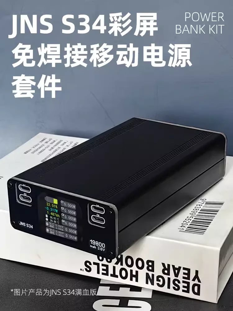 JNS S34 Power Bank Mobile Power Supply High Power Mobile Computer Protocol PD140w Color Screen 21700 without battery