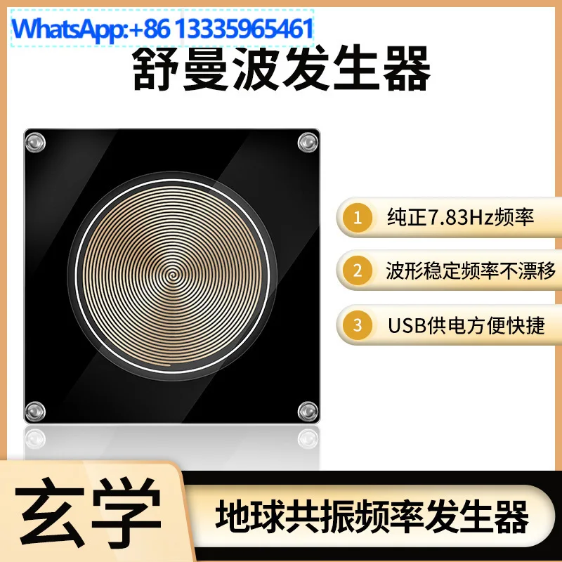 For Schumann wave generator, electromagnetic version, very low frequency pulse 7.83HZ earth resonance frequency generator