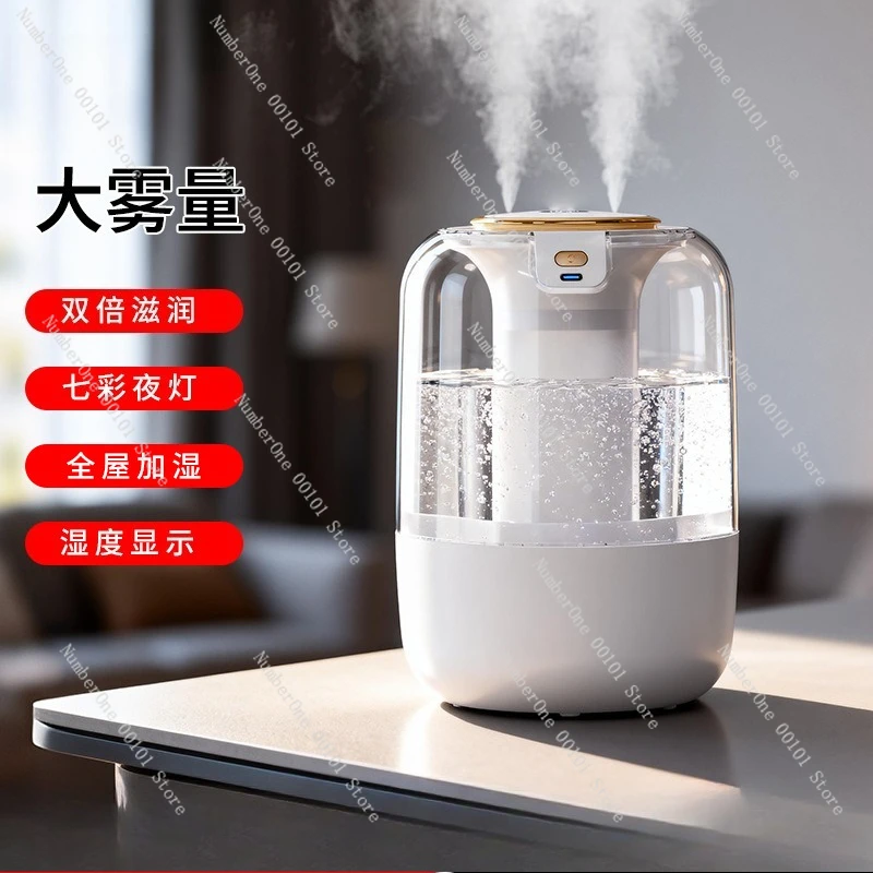 Air humidifier household silent moisturizing bedroom large capacity