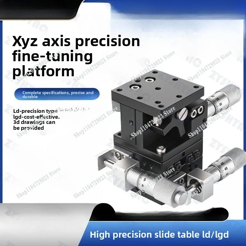 Hot-selling XYZ axis displacement platform Three-axis manual fine-tuning lifting table Optical mobile slide table LD60/40/125