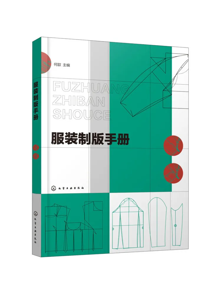 

Руководство по изготовлению рисунков одежды Book-Winshare