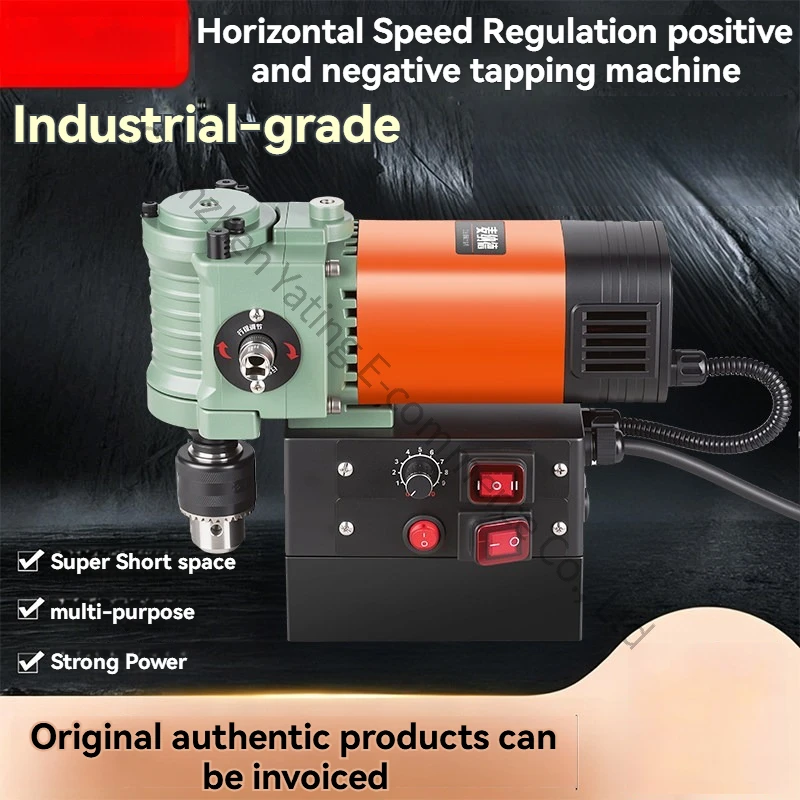 38RE Horizontal Magnetic Drill with Positive and Negative Speed Regulation Steel Plate Drill Multifunctional Magnetic Seat Drill
