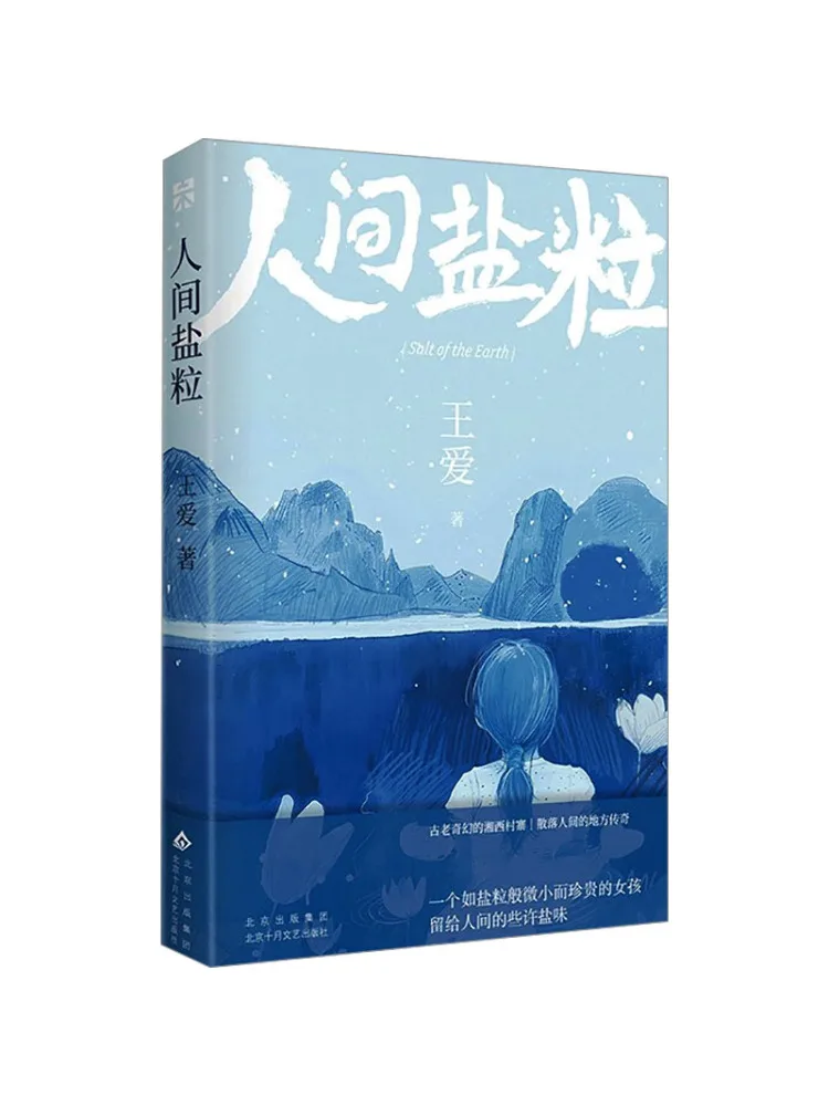 

Book-Winshare People's Salt Particles