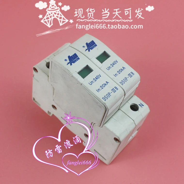 Beijing Ailao DSOP-IIIB Single-phase Lightning Protector 2P Surge Protector 220V 20KA