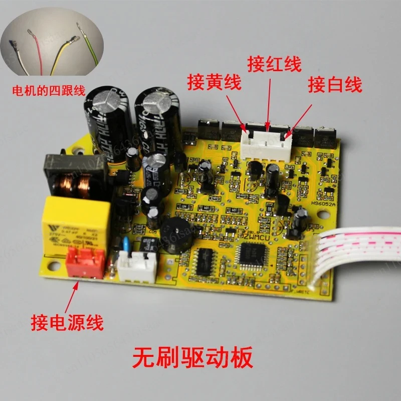 Brushless Motor Drive Board, Adjustable Speed Control Circuit Board