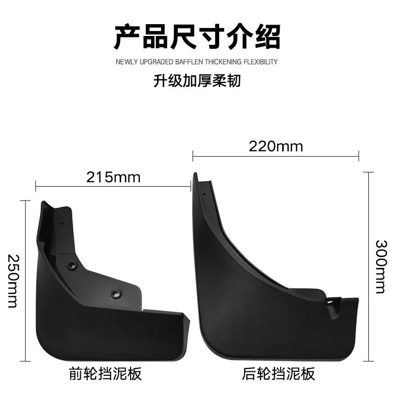 FOR Geely Haoyue Okavango 2020-2021 Car Molded Mud Flaps Splash Guards Mudguards Front Rear Styling Front Rear Car Accessories