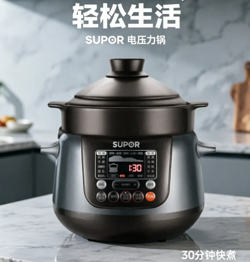 Supor 220V Smart Ceramic Pot Automatic Electric Casserole for Cooking Soup Porridge Stew Home Appliance HBL1