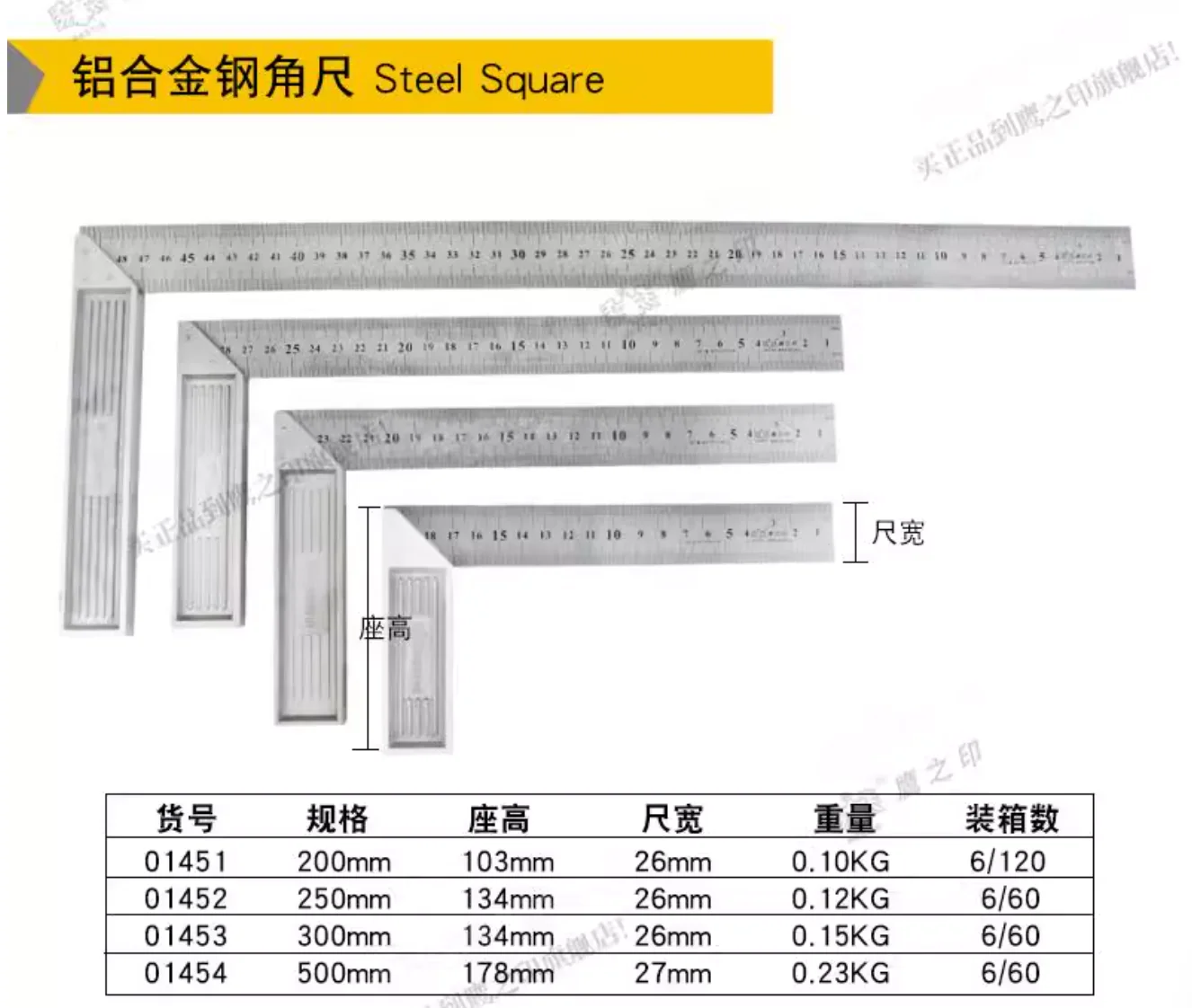 

BESTIR tool Aluminum alloy seat steel square angle ruler Laser engraving 200MM 250MM 300MM 500MM industrial measure tool