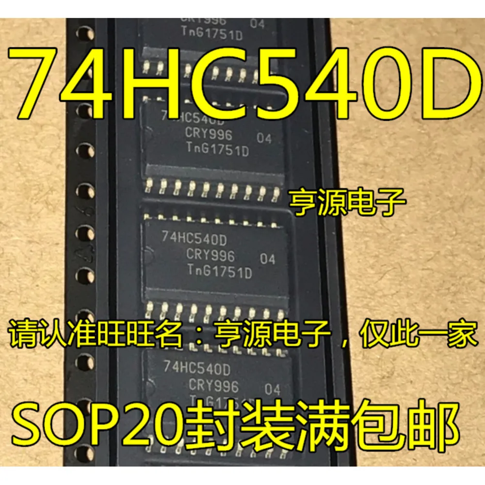 

74HC540D 74HC540 Power Relay