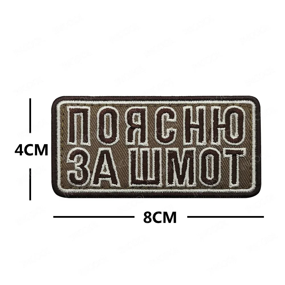 Russian Embroidered Patch Russia Motivational Phrases Words Alphabet Saying Biker Patches Appliques Badges Chevron For Clothing