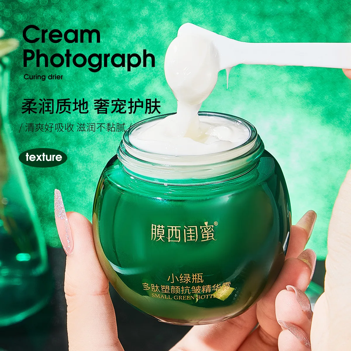 

Small green bottle polypeptide skin shaping anti wrinkle essence cream, elastic moist tender smooth, fade fine lines dry lines