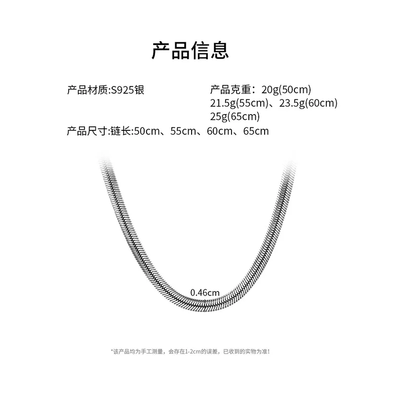 두께 4.6mm s925 실버 레트로 뱀 뼈 체인 목걸이, 목걸이 체인