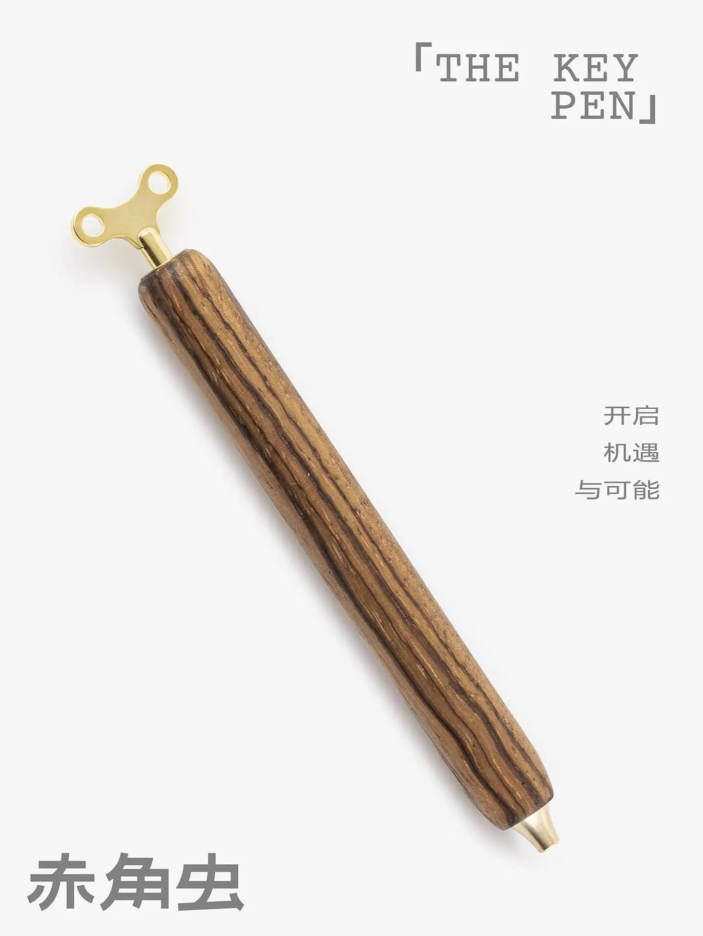 Creative Rotating Core Gel Pen Wooden Holder Brass  Lucky Key Gift